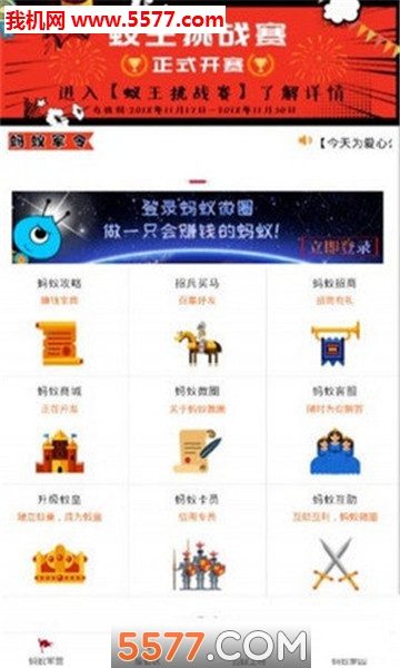 蚂蚁微圈图1