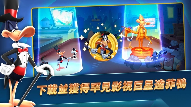 LooneyTunes反斗世界最新免费版