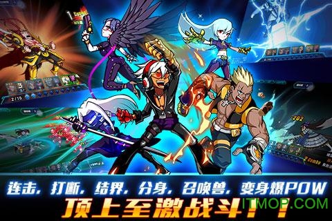 时空炫斗直装版图1
