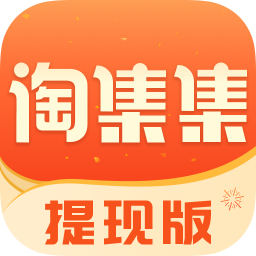 淘集集免费原版