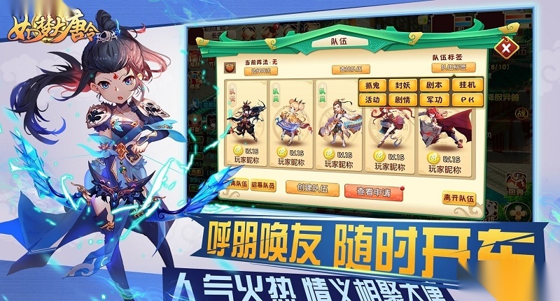 如梦大唐令(2)