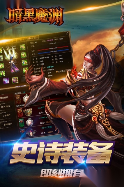 暗黑魔渊图4