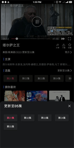 鲸影视最新版