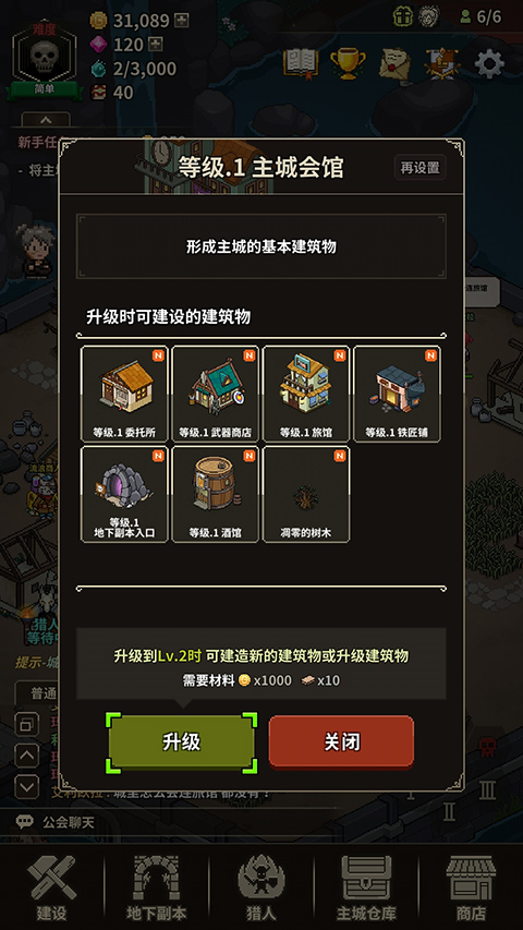 猎魔村物语手机版