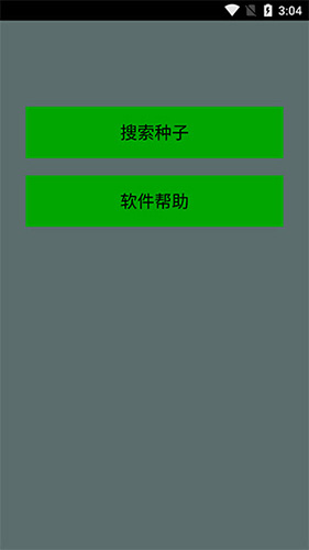 torrentkitty搜索神器直装版图1