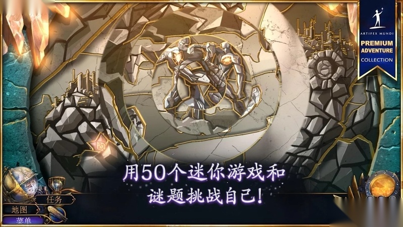 天域大山之心安卓版