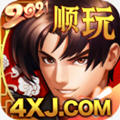 顺玩骑士传奇手游版 V1.2.0