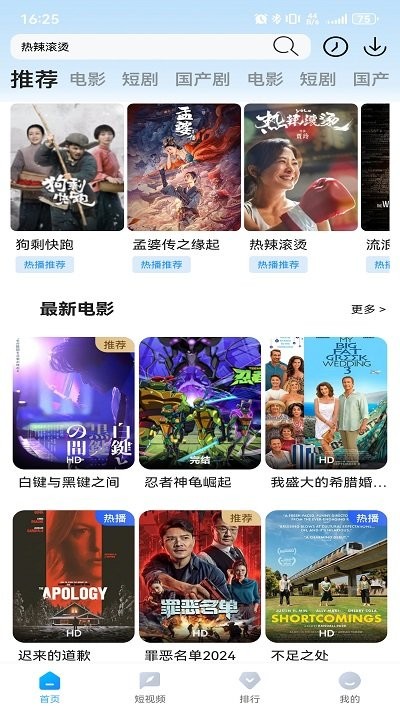 清扬影视(2)