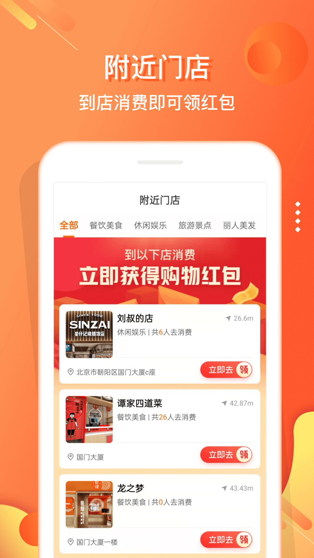 电子红包官方版图2