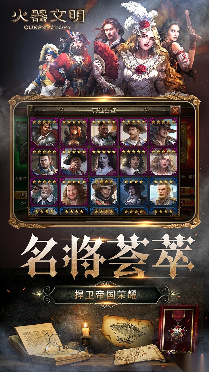 火器文明国际版