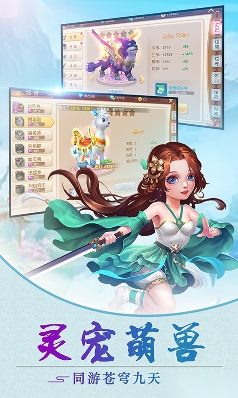 萌宠冒险记安卓版图3