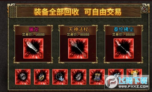 华夏传3图1