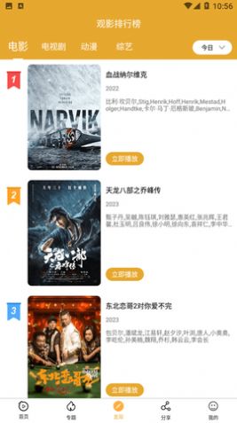 小目标影视原版(2)