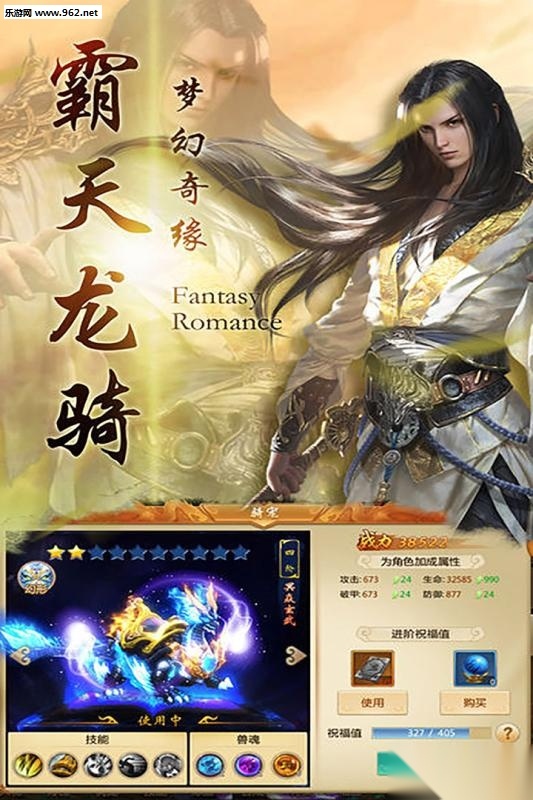 飘渺仙剑手机免费版图1