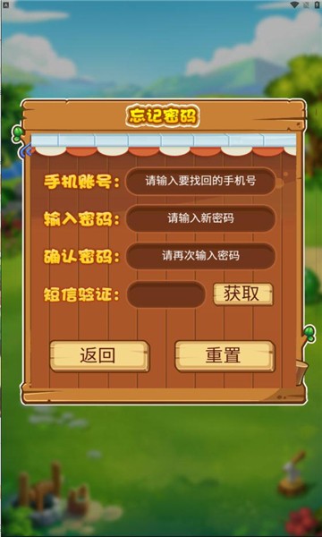 优越农场红包版图3