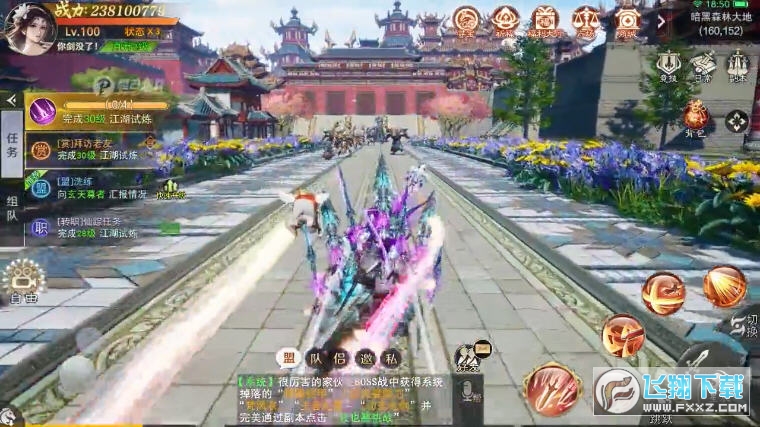 永生诀手机版