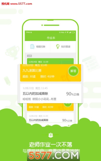 速算盒子2026免费原版图3