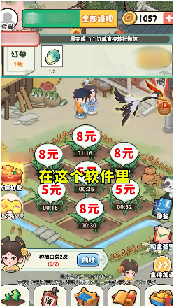 世外桃山安卓官方版图1