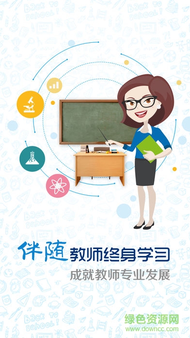 内蒙教育云图1