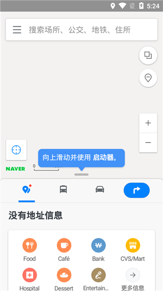 NaverMap直装版图1