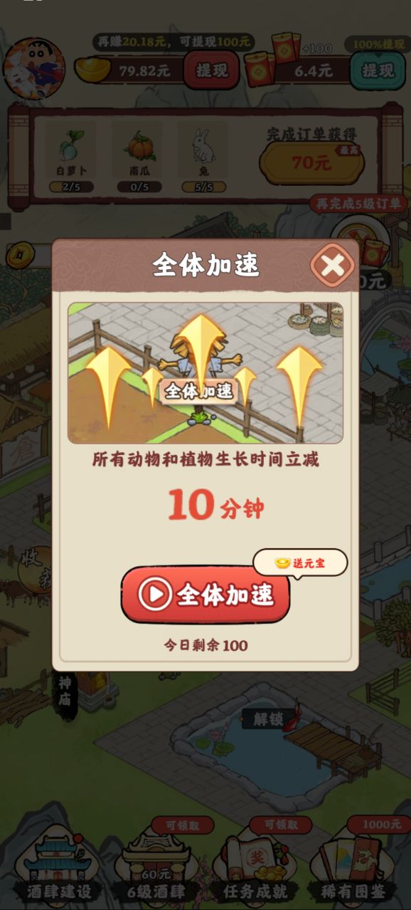 桃园酒肆(2)