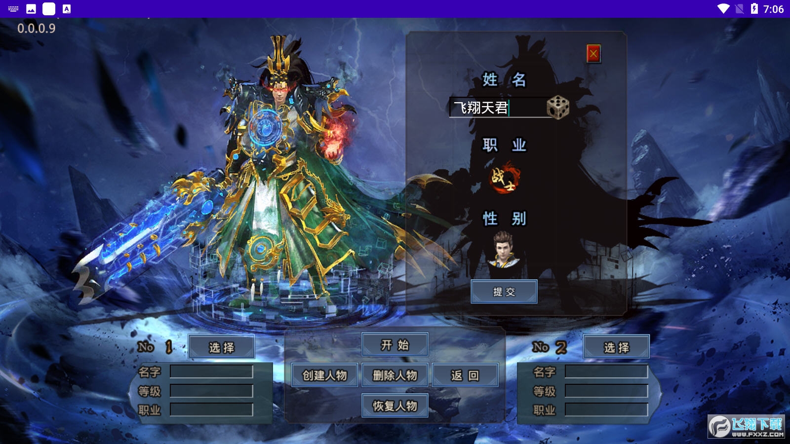 寒刀十元顶赞超变最新版图1
