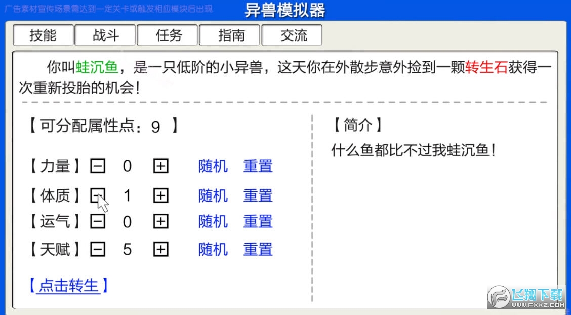 游戏截图