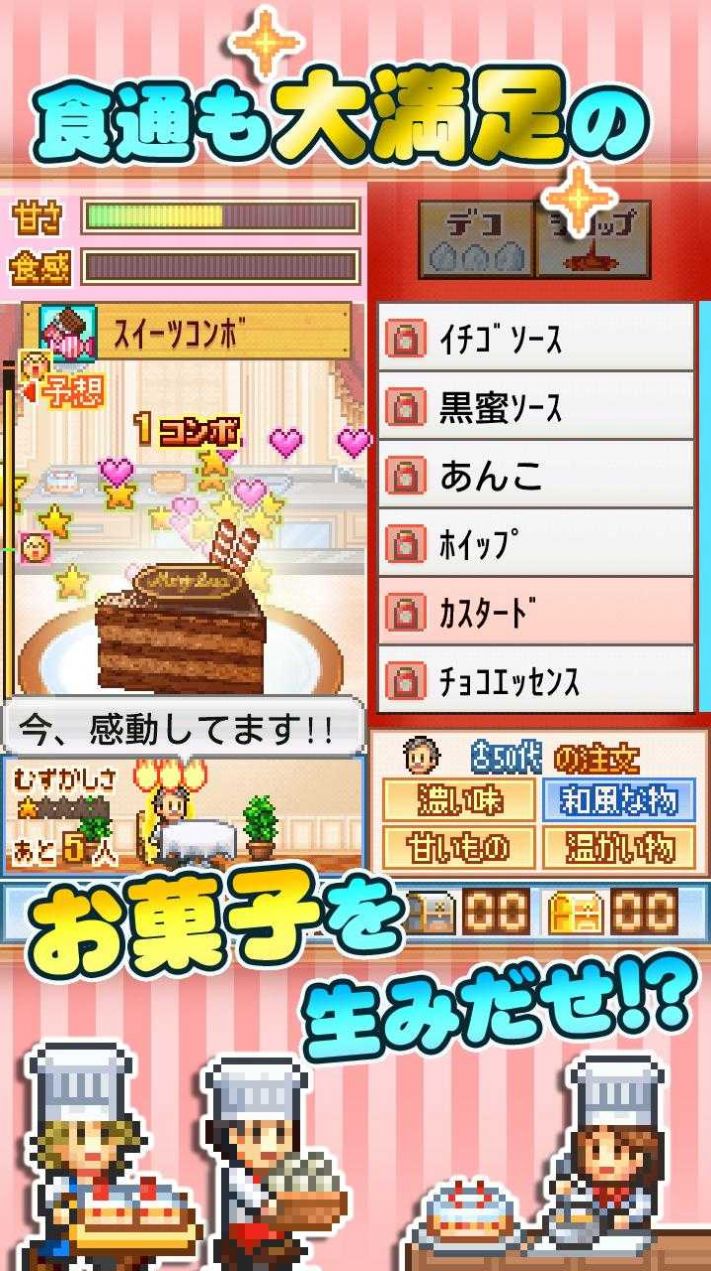 创意糕点部无限金币