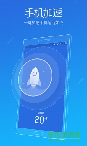 清理手机垃圾软件图2