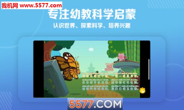 天天儿歌图3