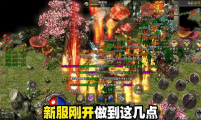 赤焰复古传奇图3