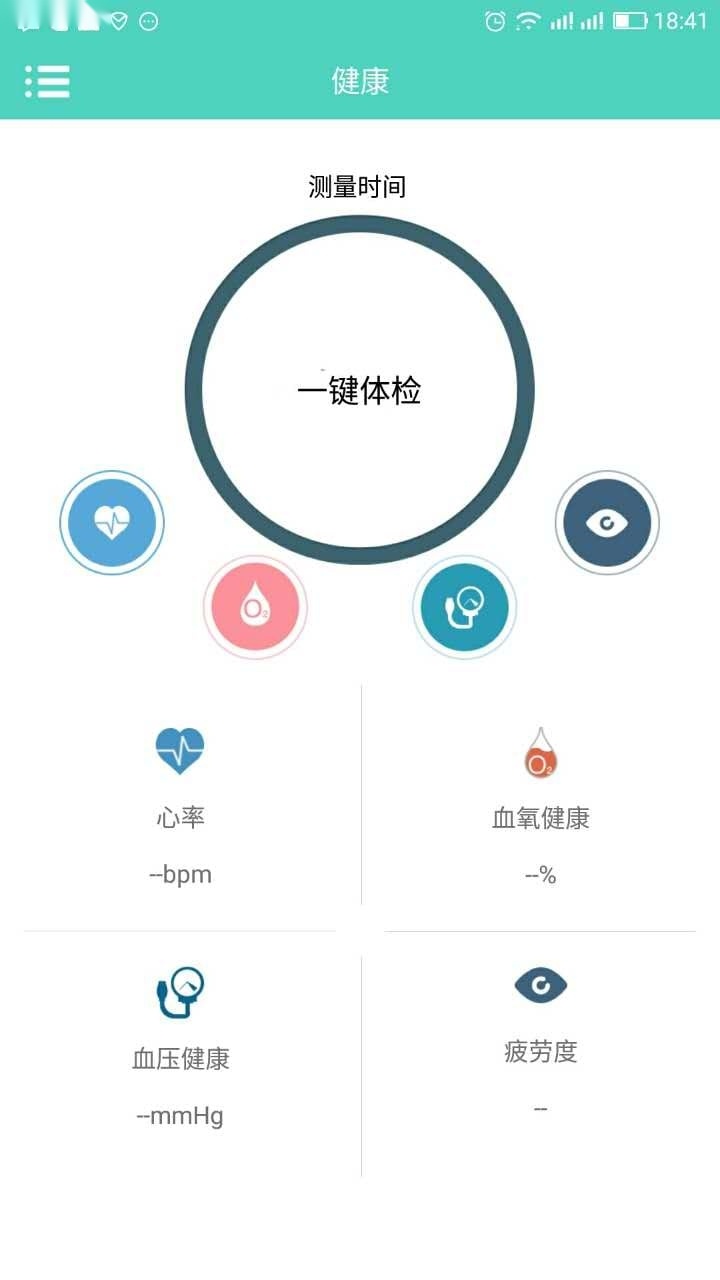 HeroBand安卓版(4)