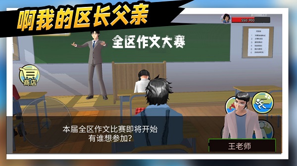 救救那女孩通用版图3