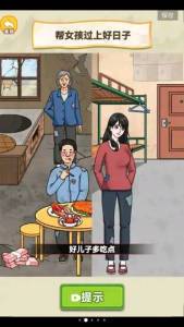 帅锅逆袭记图3