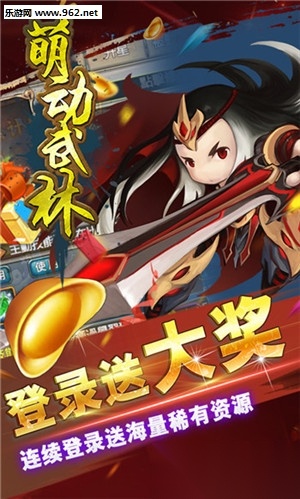 萌动武林安卓版(2)
