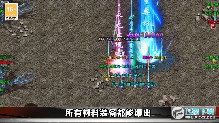 游戏截图