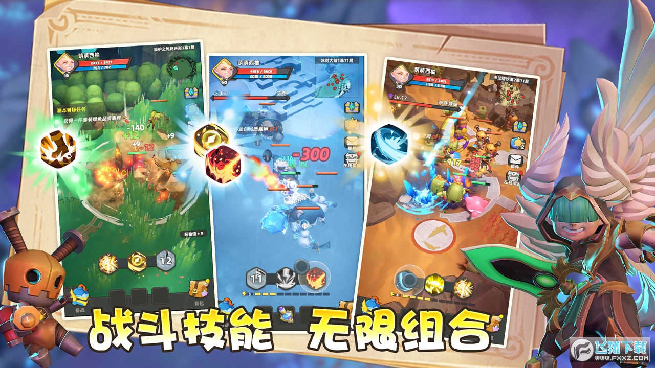 时光行者最新版图1