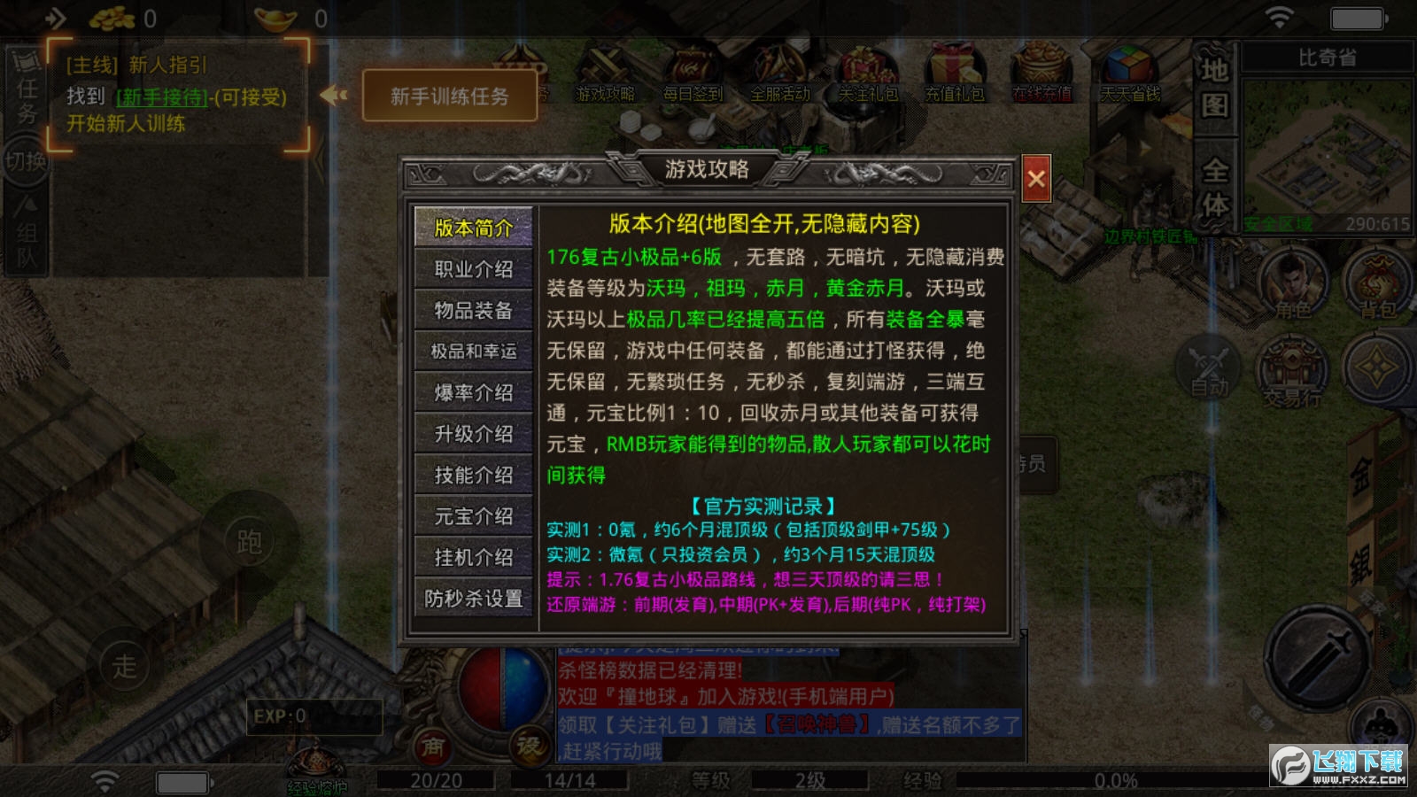 承天传奇76小极品图1