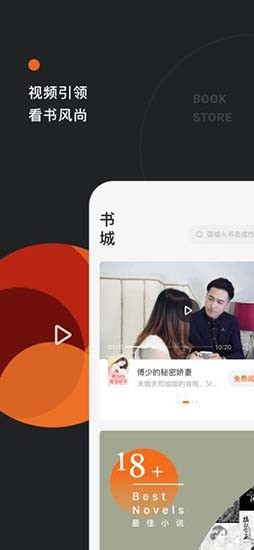 西红柿小说通用版图3