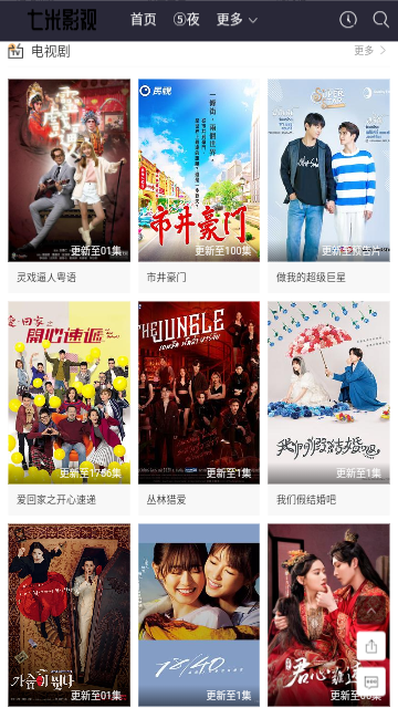 七米影视图3