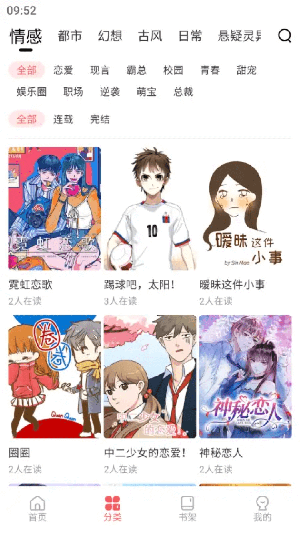 洋葱漫画安卓免费版(2)