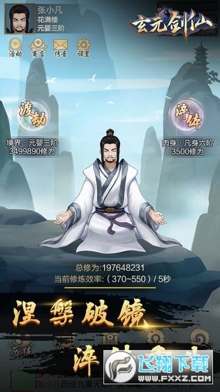 太古仙尊九游手游版图1