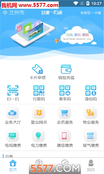 万支付图4