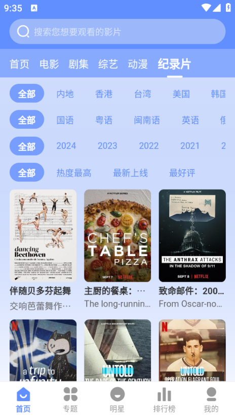 妖狐影视手机最新版(3)
