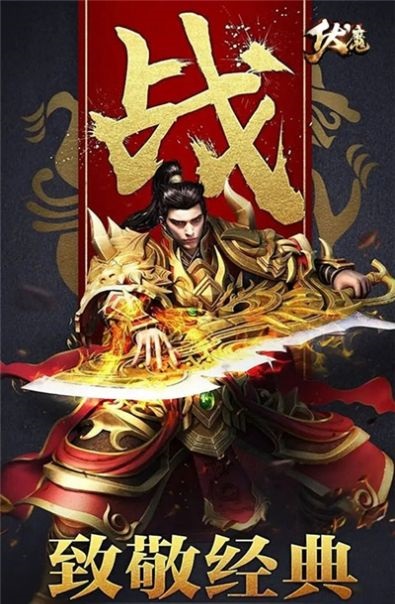 伏魔冰雪攻速版图3
