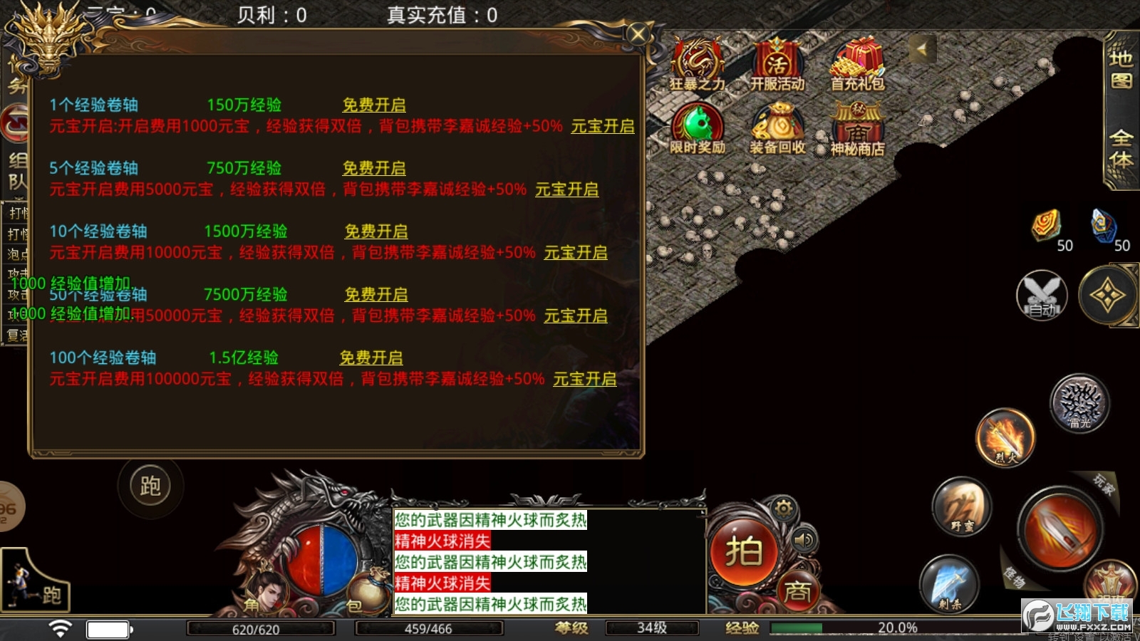 寰宇传奇(1)