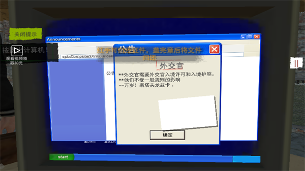 特工潜入计划(2)