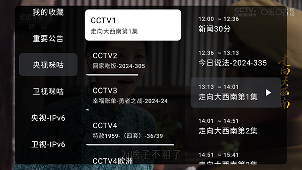 元气电视
