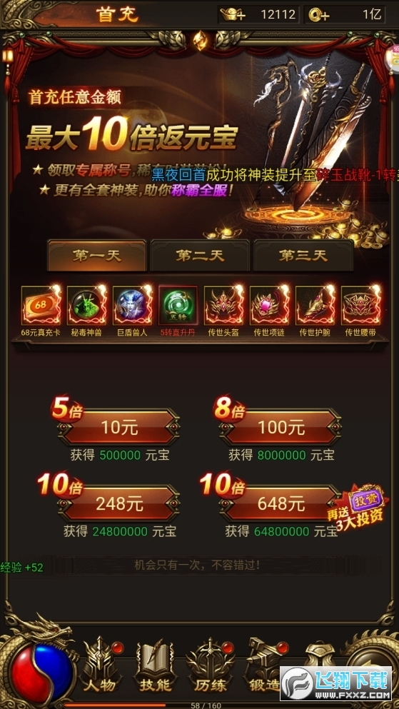 游戏截图