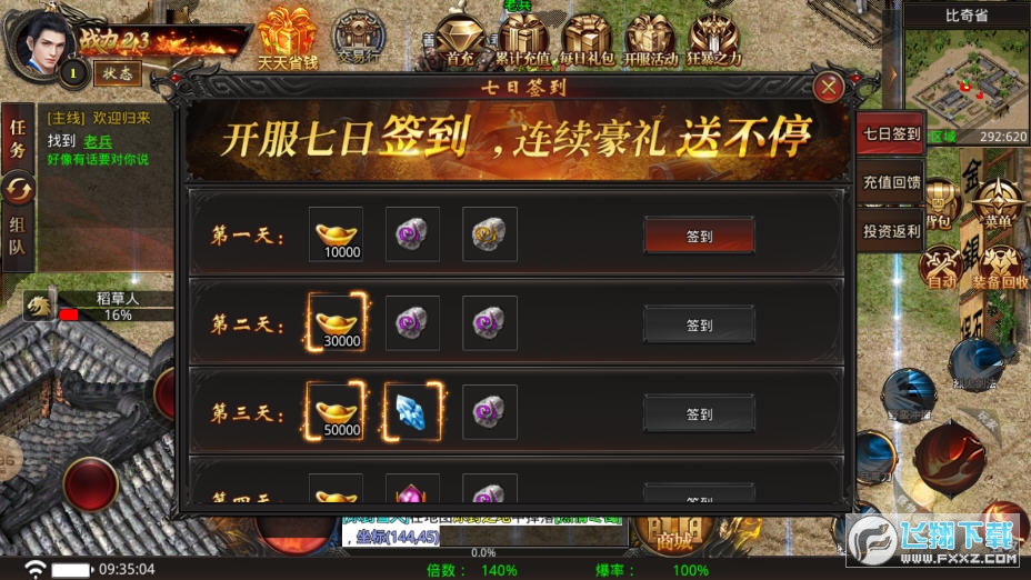 霸下传奇轻变无广告版图3